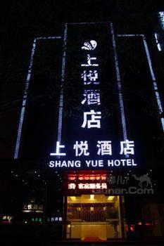 Shang Yue Hotel Xian Bagian luar foto